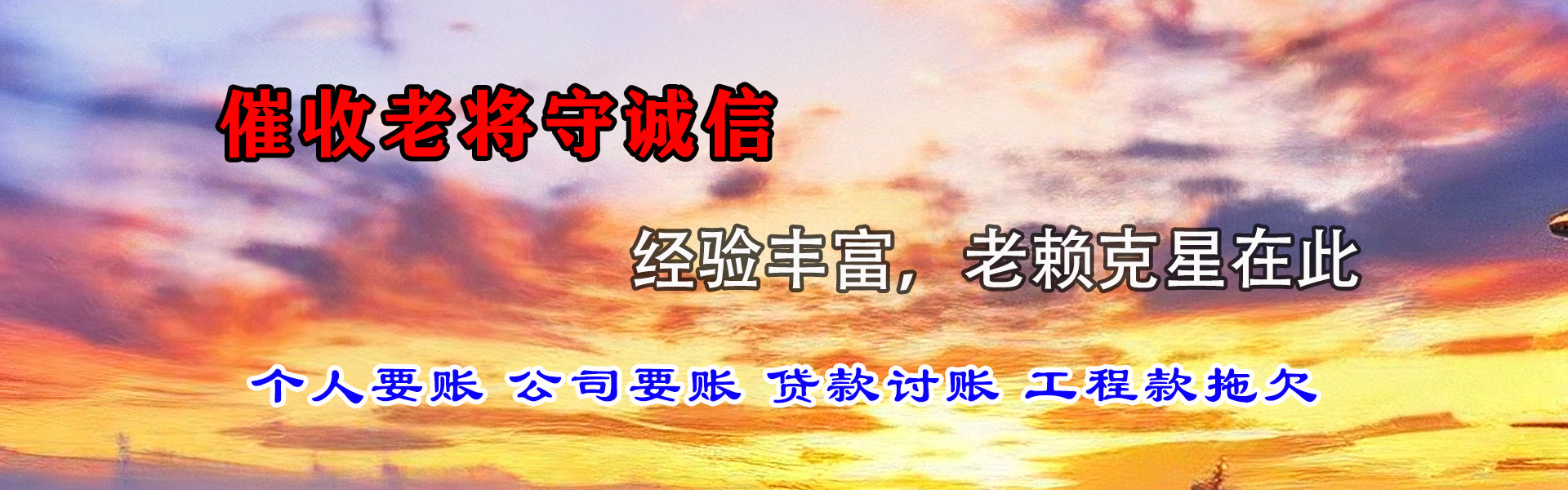 黄岩追债公司